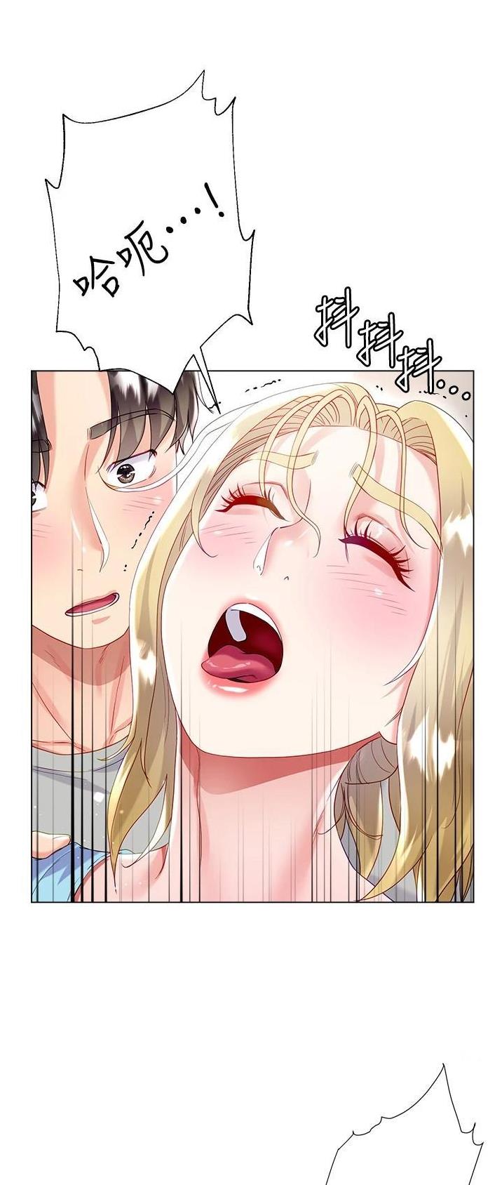 《完美理想型》第56话 第24页
