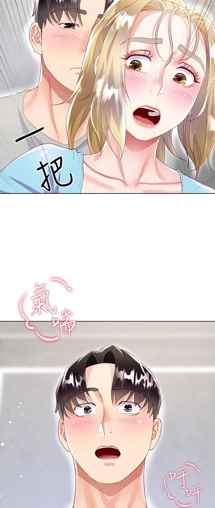 《完美理想型》第56话 第26页