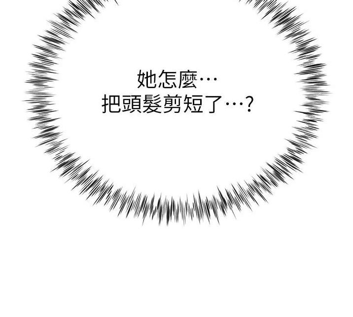 《完美理想型》第56话 第33页