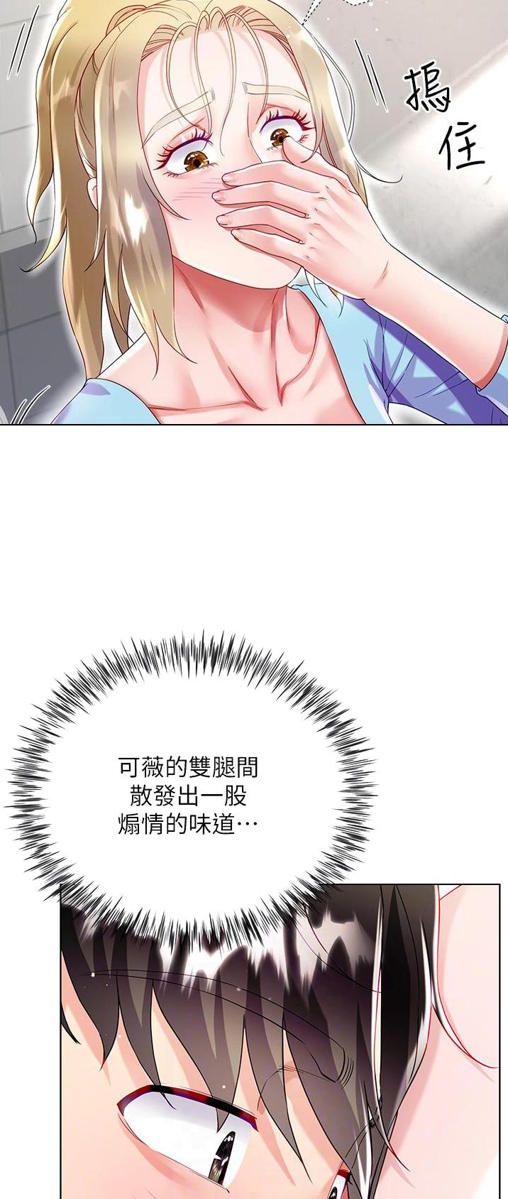 《完美理想型》第56话 第4页