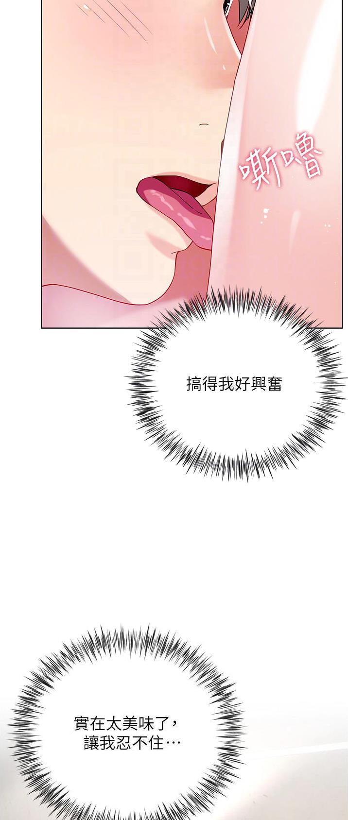 《完美理想型》第56话 第5页
