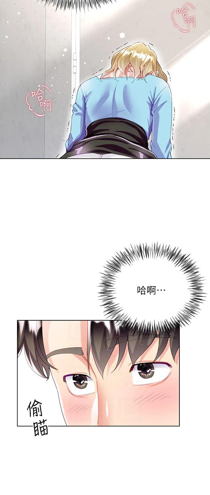 《完美理想型》第56话 第6页