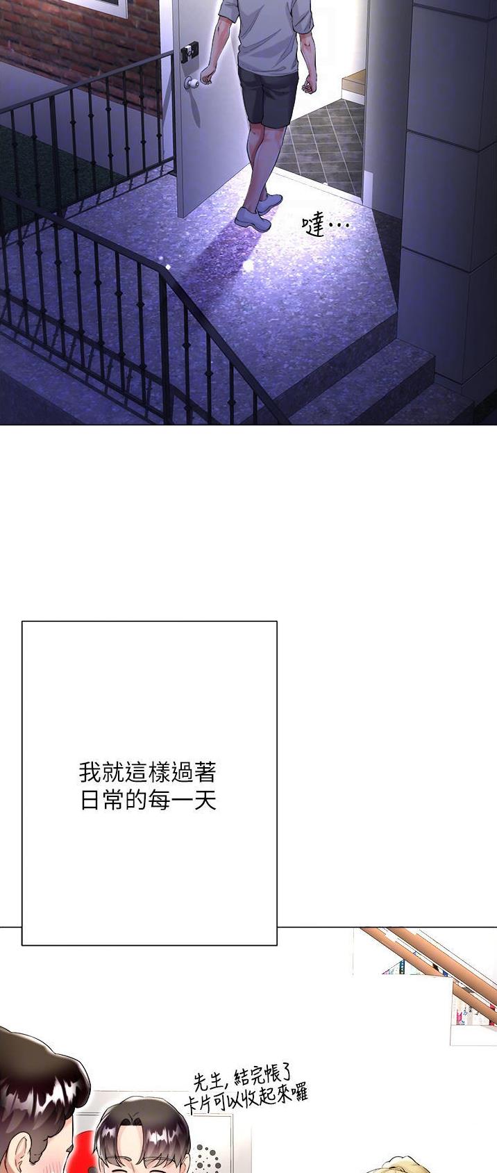 《完美理想型》第60话 第19页