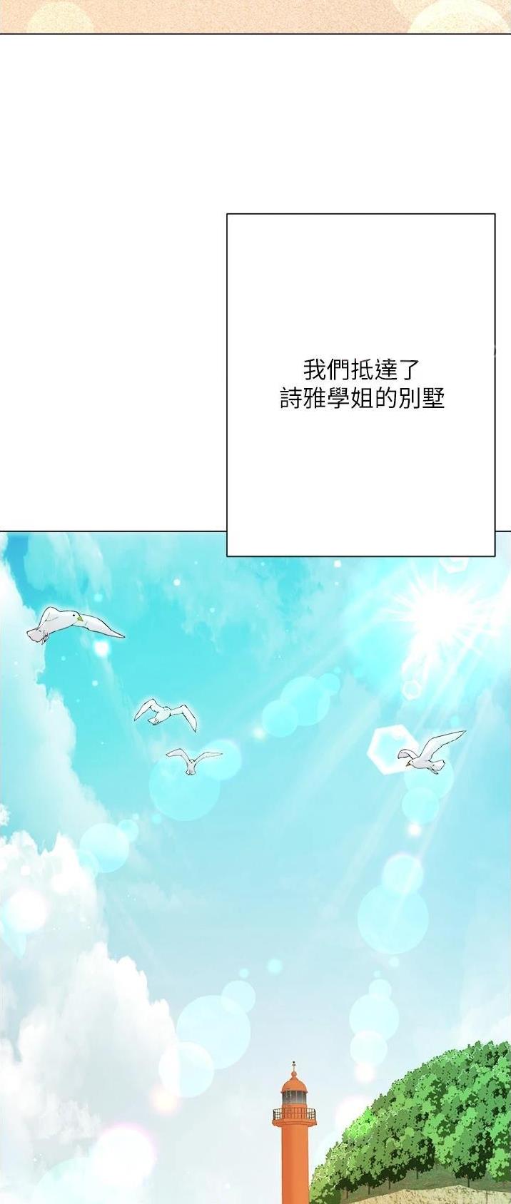 《完美理想型》第60话 第23页