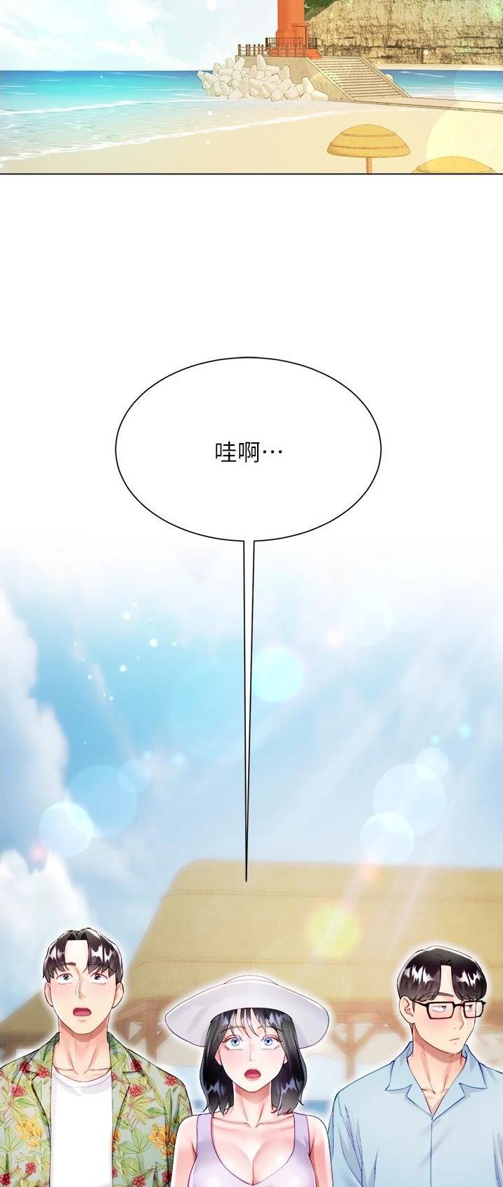 《完美理想型》第60话 第24页