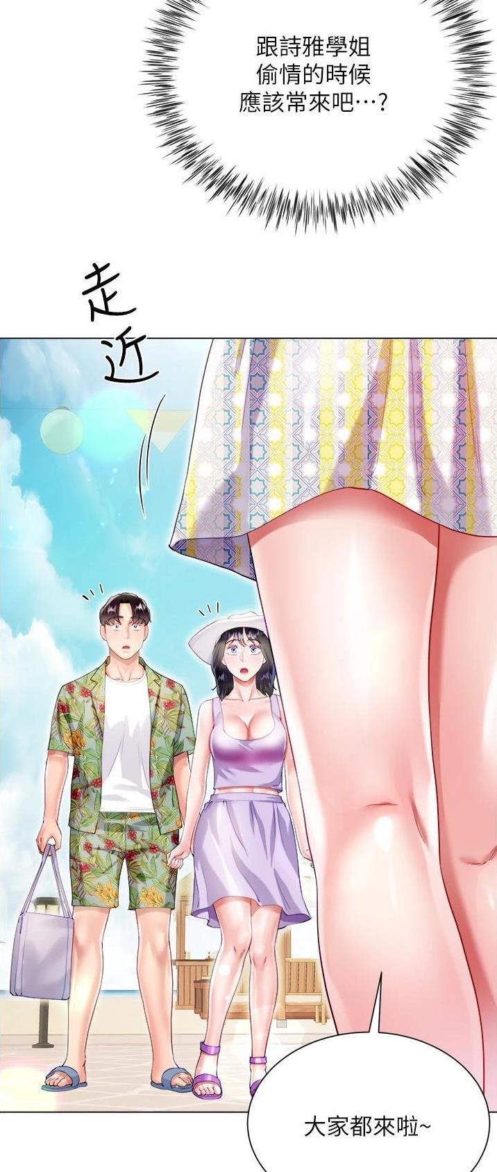 《完美理想型》第60话 第30页