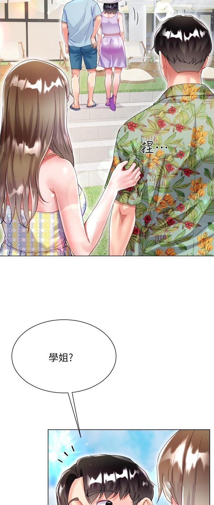 《完美理想型》第60话 第35页