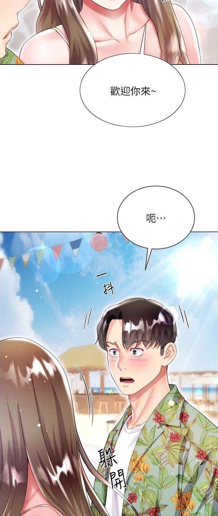 《完美理想型》第60话 第37页