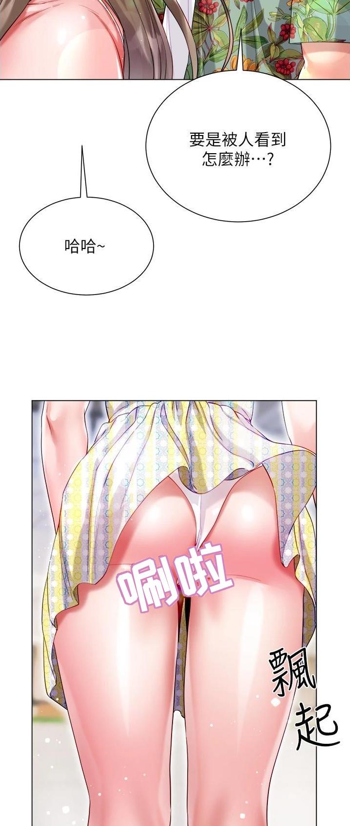 《完美理想型》第60话 第38页