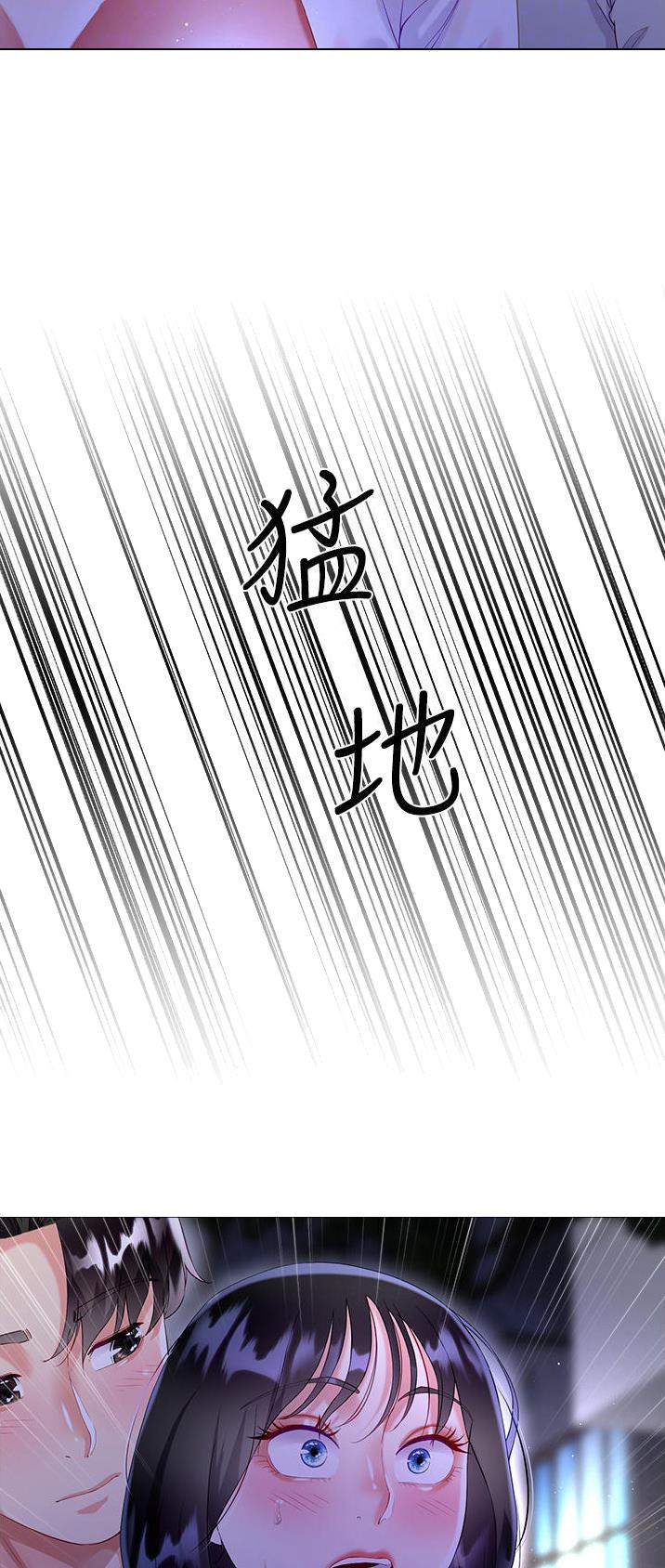 《完美理想型》第57话 第17页