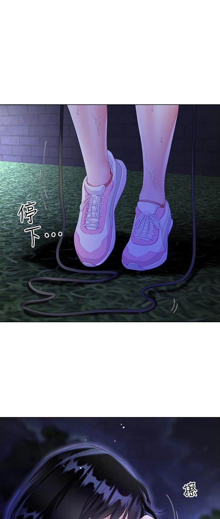 《完美理想型》第57话 第1页
