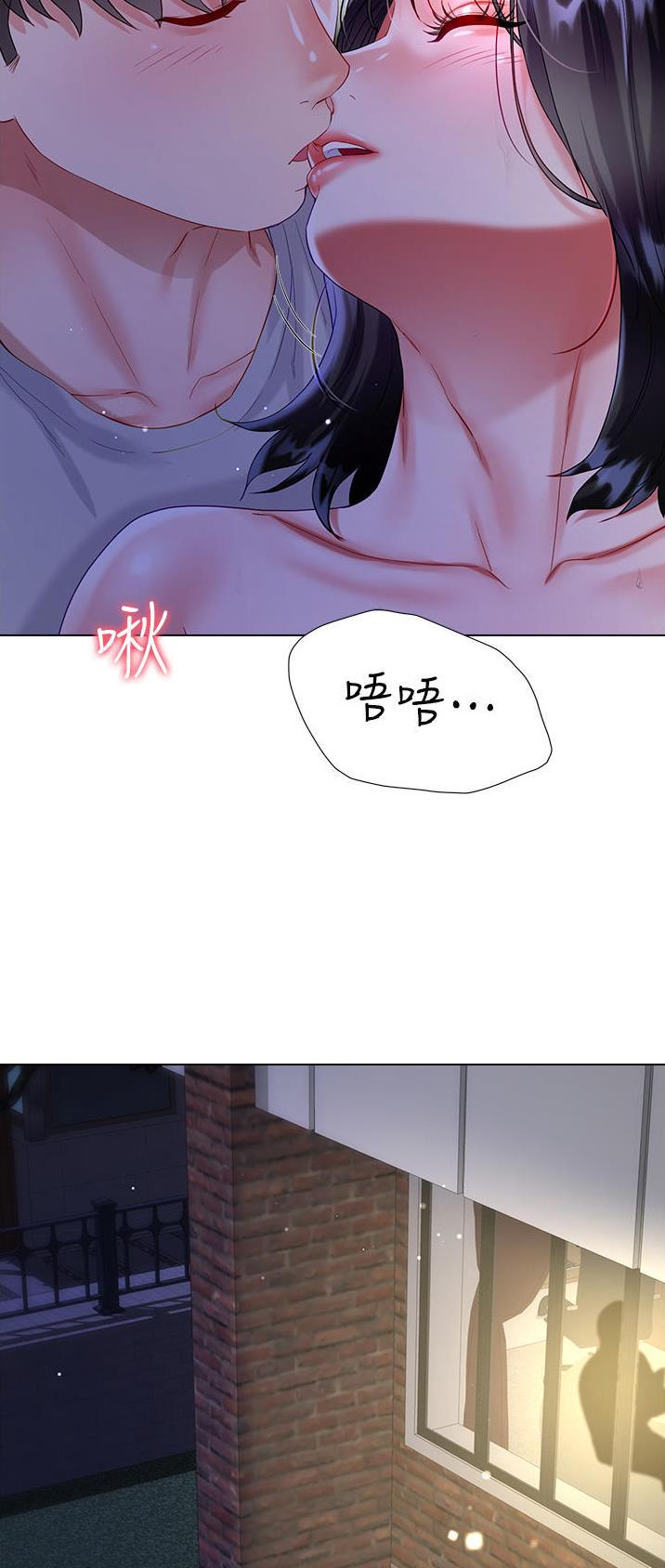 《完美理想型》第57话 第24页