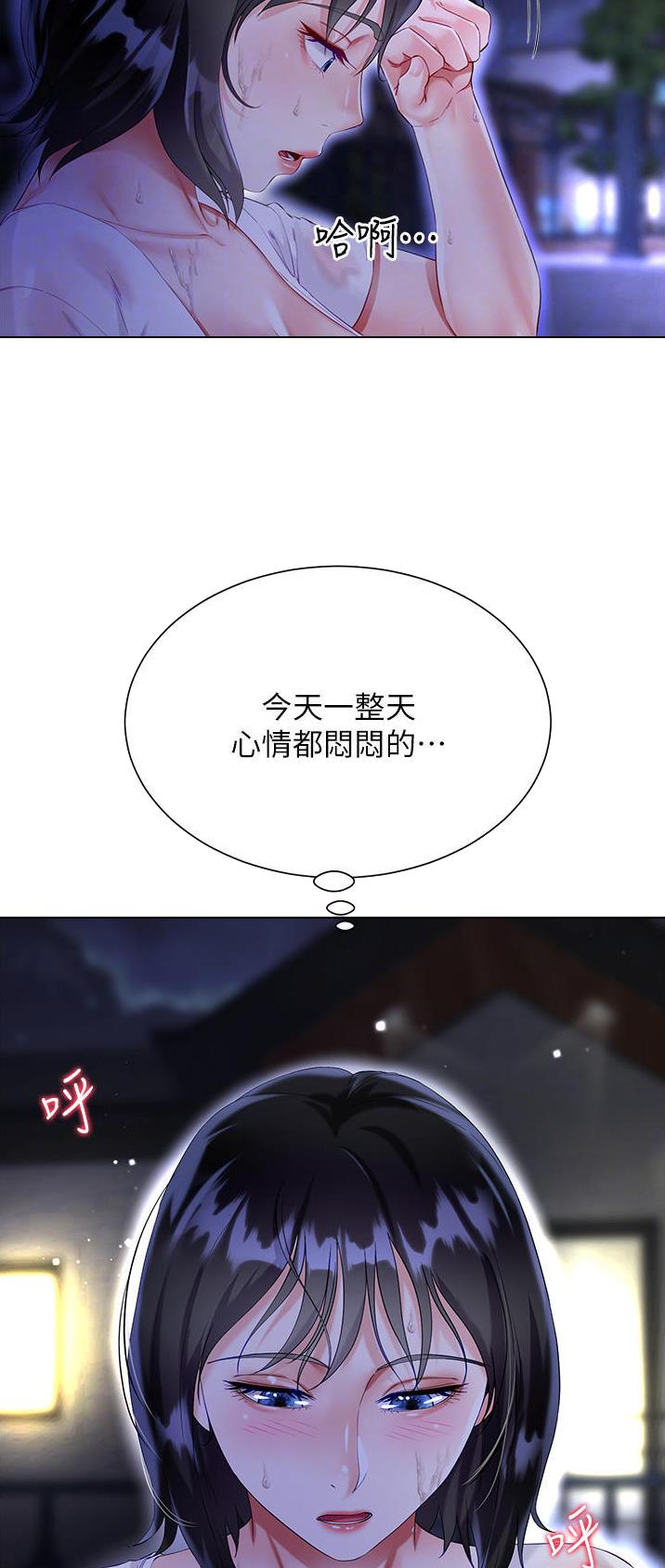 《完美理想型》第57话 第2页