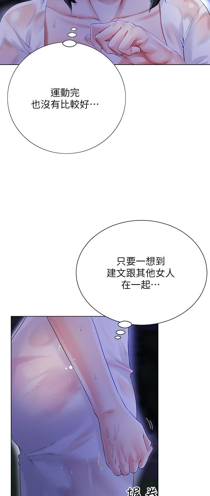 《完美理想型》第57话 第3页