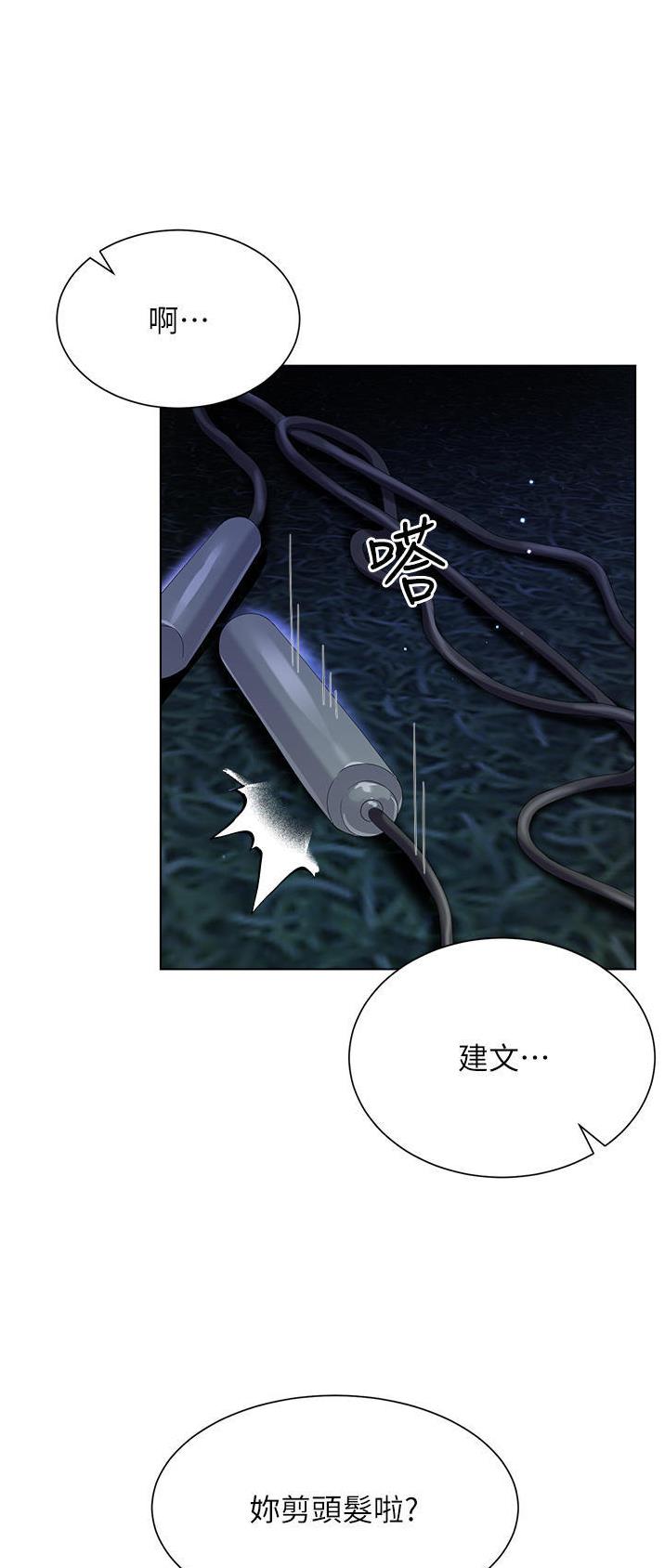 《完美理想型》第57话 第5页