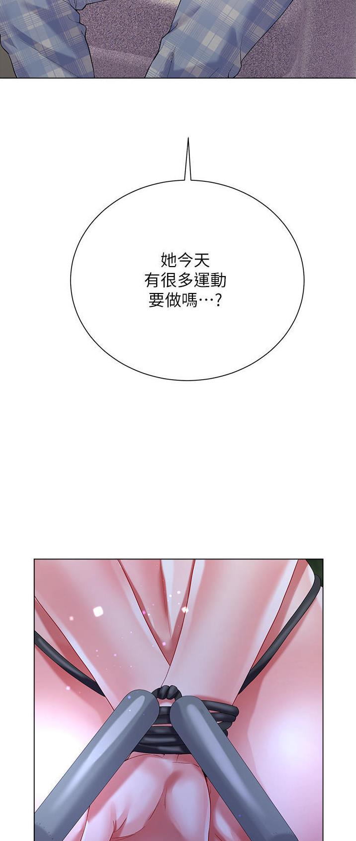 《完美理想型》第58话 第11页