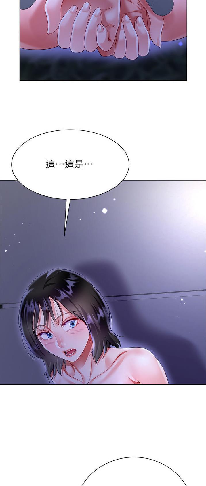 《完美理想型》第58话 第12页