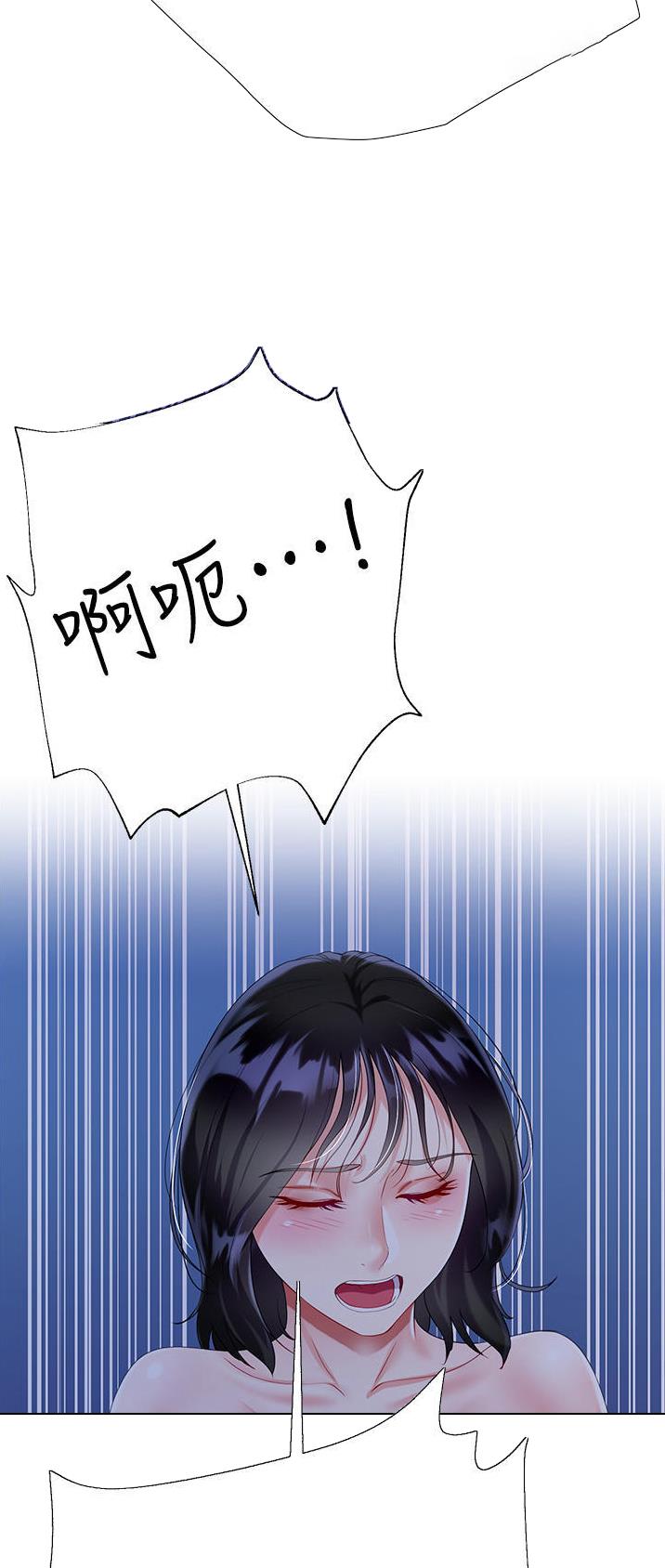 《完美理想型》第58话 第21页