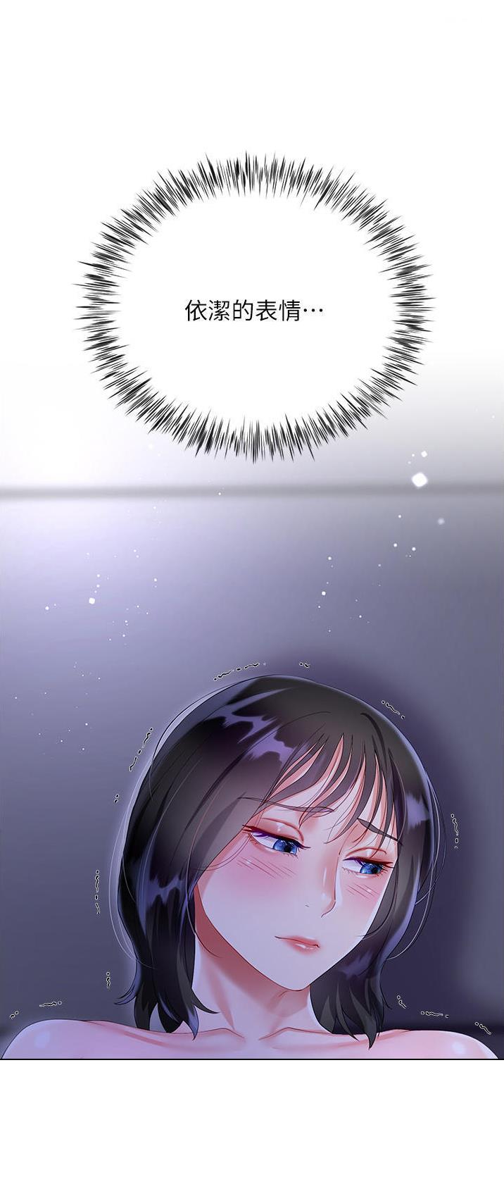 《完美理想型》第58话 第6页