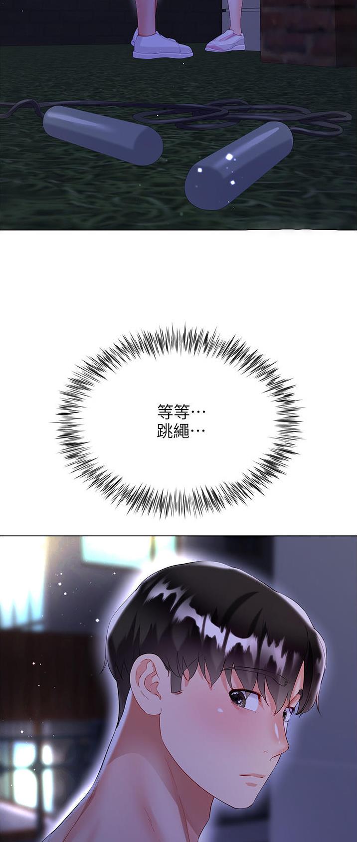 《完美理想型》第58话 第8页