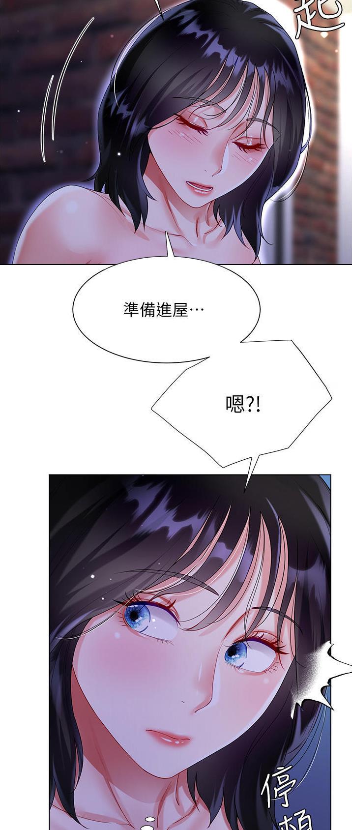 《完美理想型》第59话 第11页