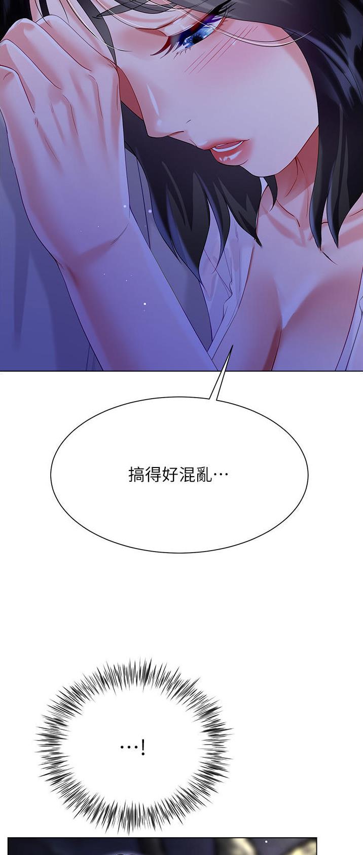 《完美理想型》第59话 第27页