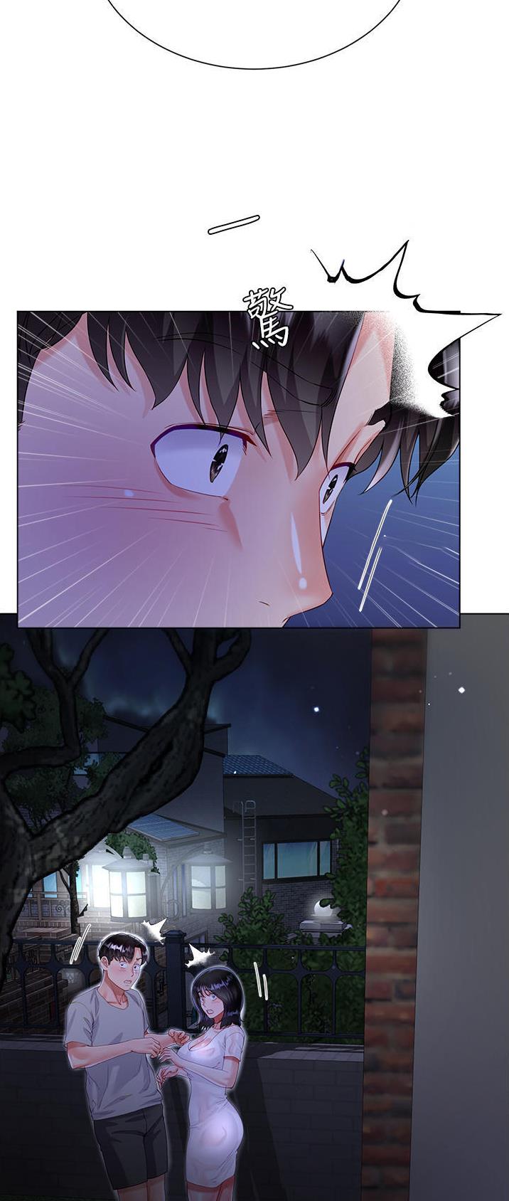 《完美理想型》第59话 第30页