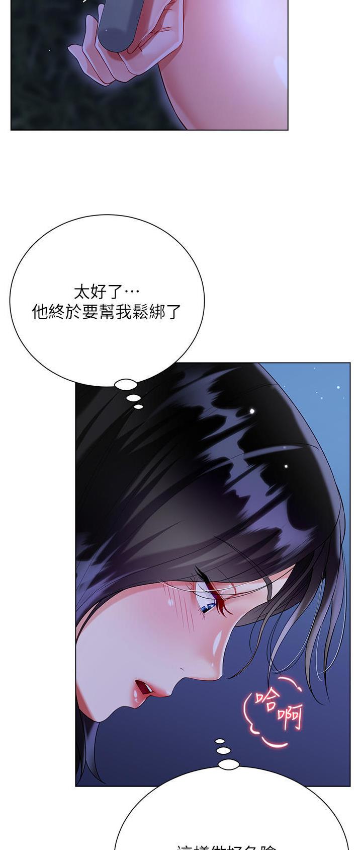 《完美理想型》第59话 第9页