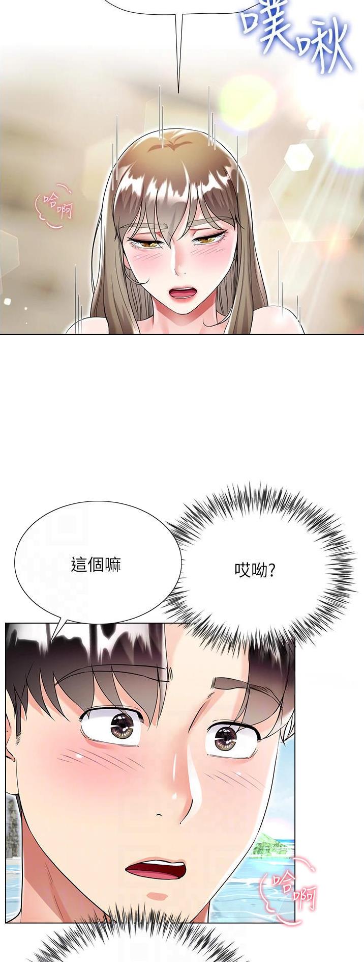 《完美理想型》第62话 第11页