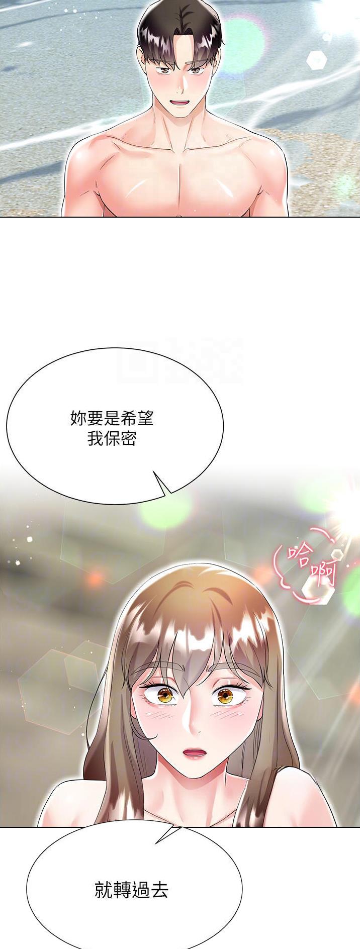 《完美理想型》第62话 第13页