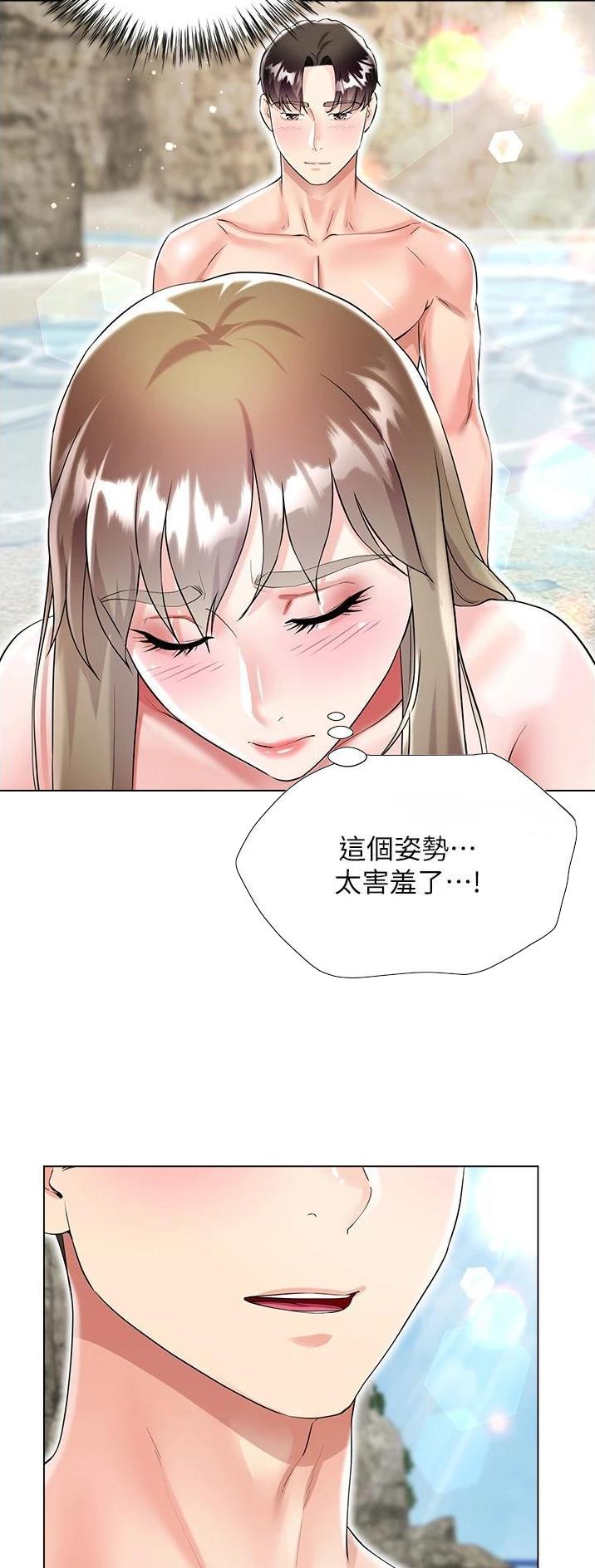《完美理想型》第62话 第15页