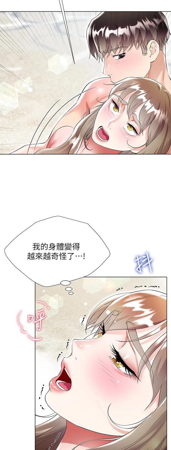 《完美理想型》第62话 第18页