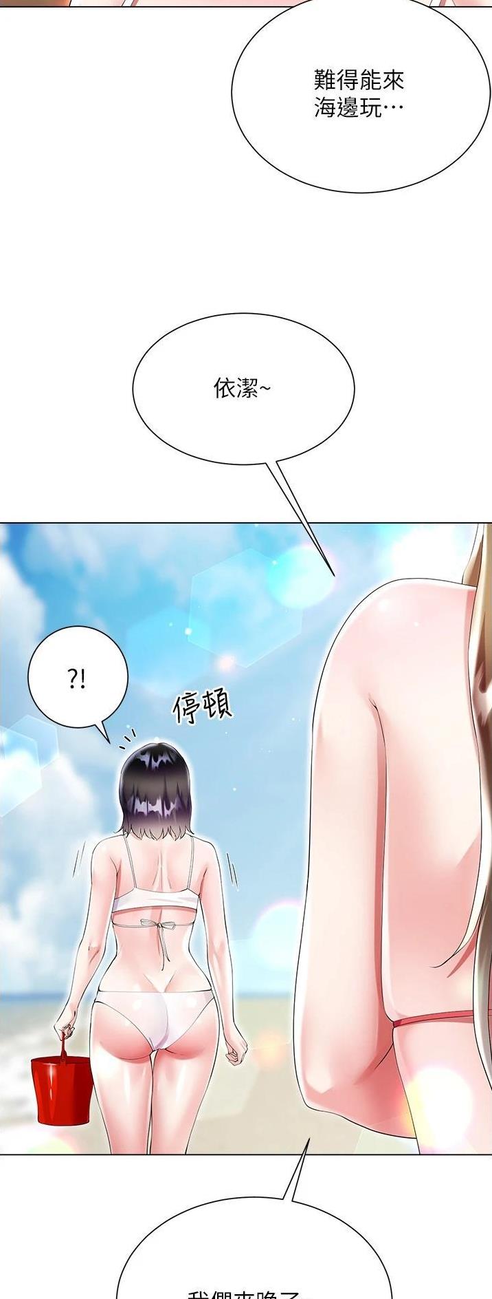 《完美理想型》第62话 第25页