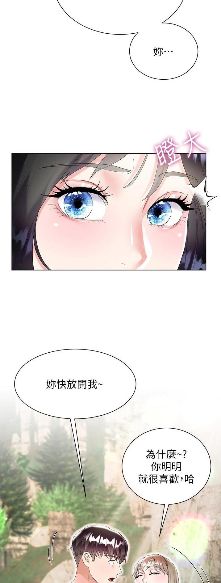 《完美理想型》第62话 第27页
