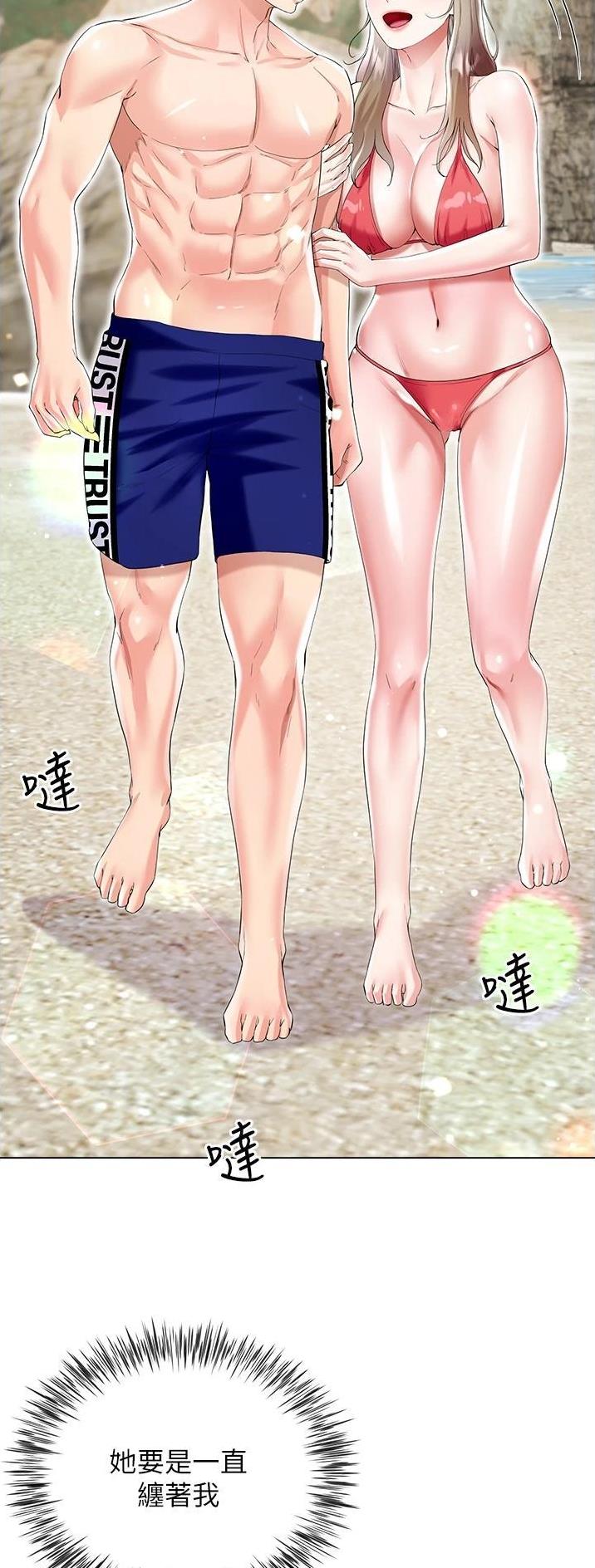 《完美理想型》第62话 第28页