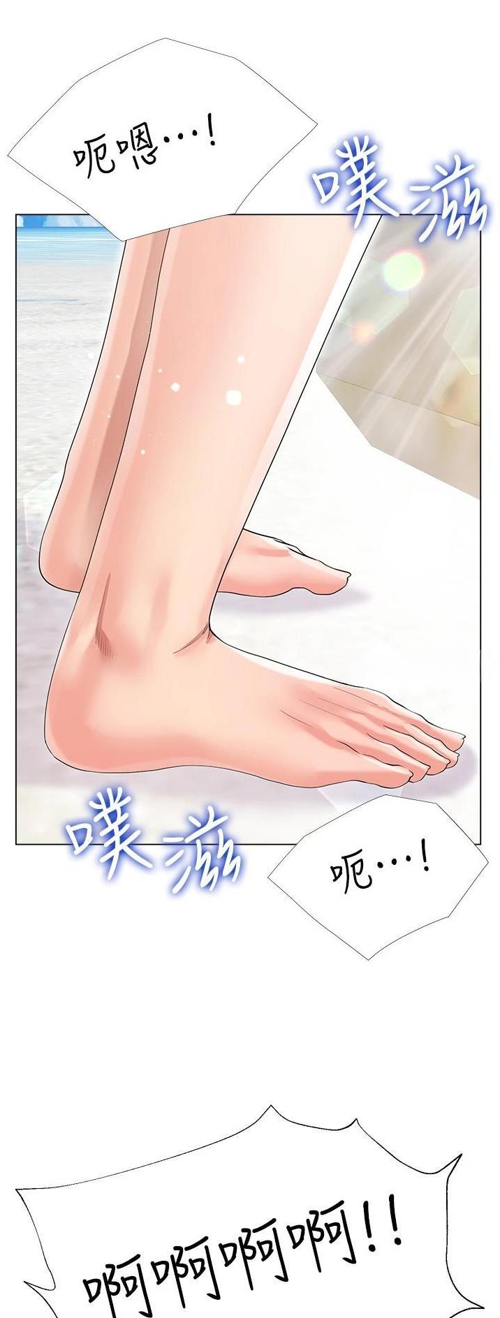 《完美理想型》第62话 第2页
