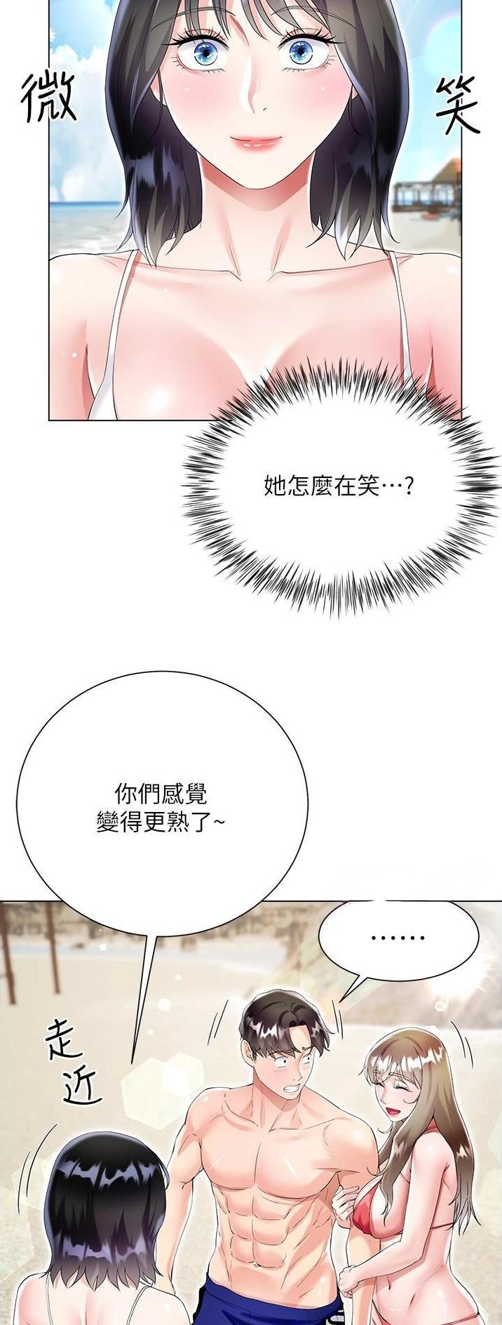 《完美理想型》第62话 第30页