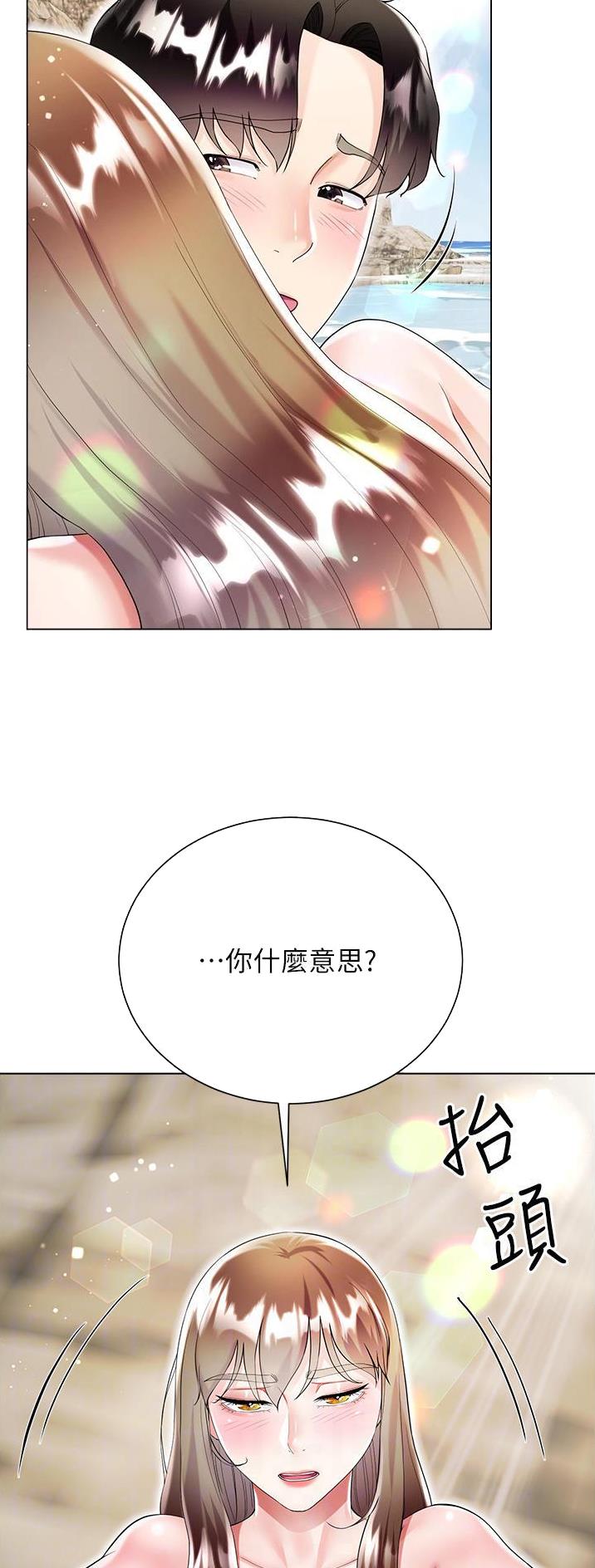 《完美理想型》第62话 第5页