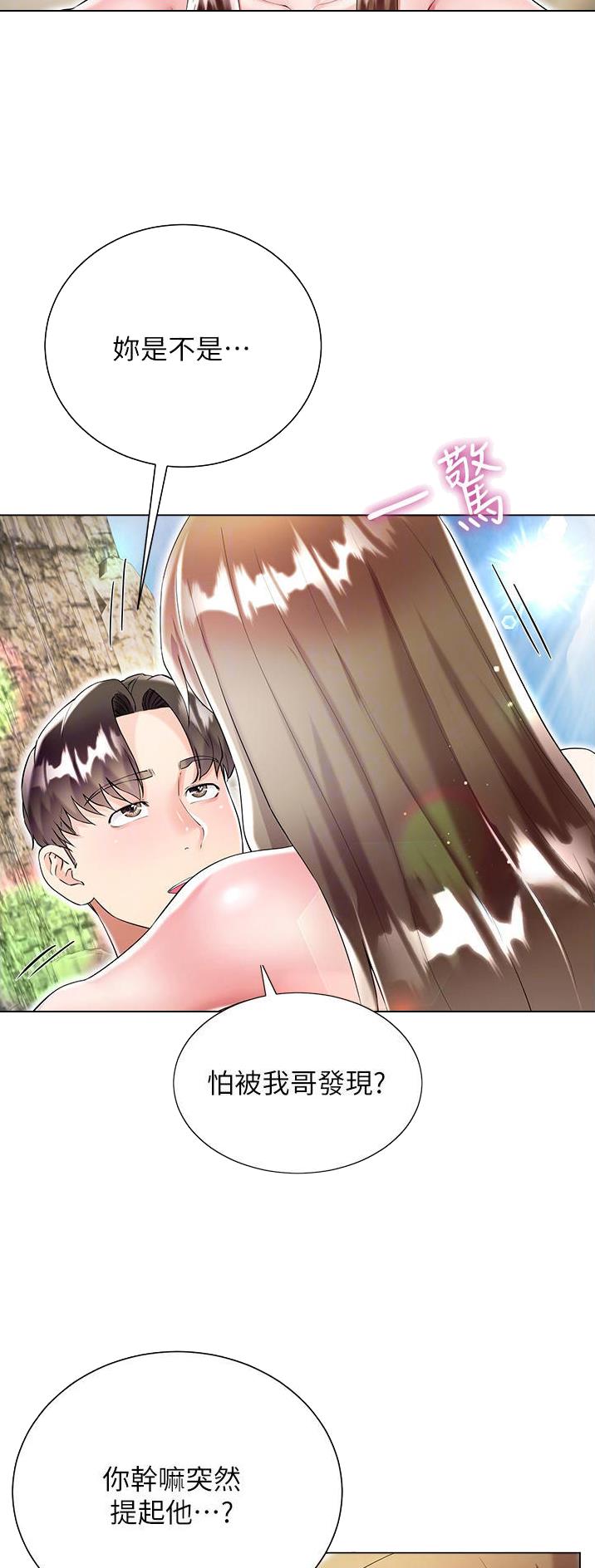 《完美理想型》第62话 第6页