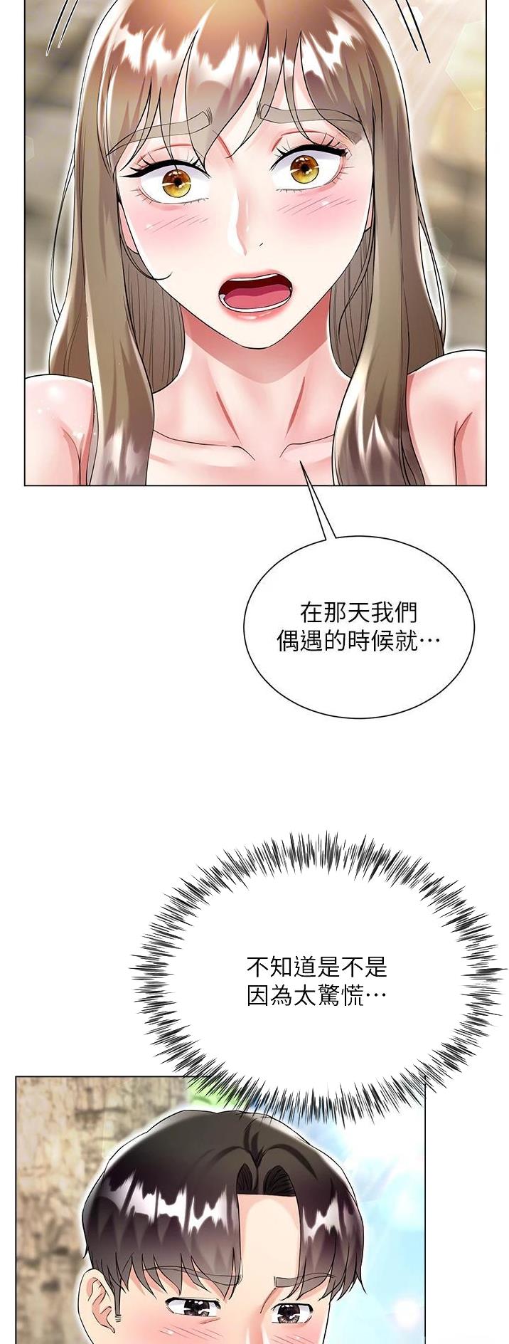 《完美理想型》第62话 第9页