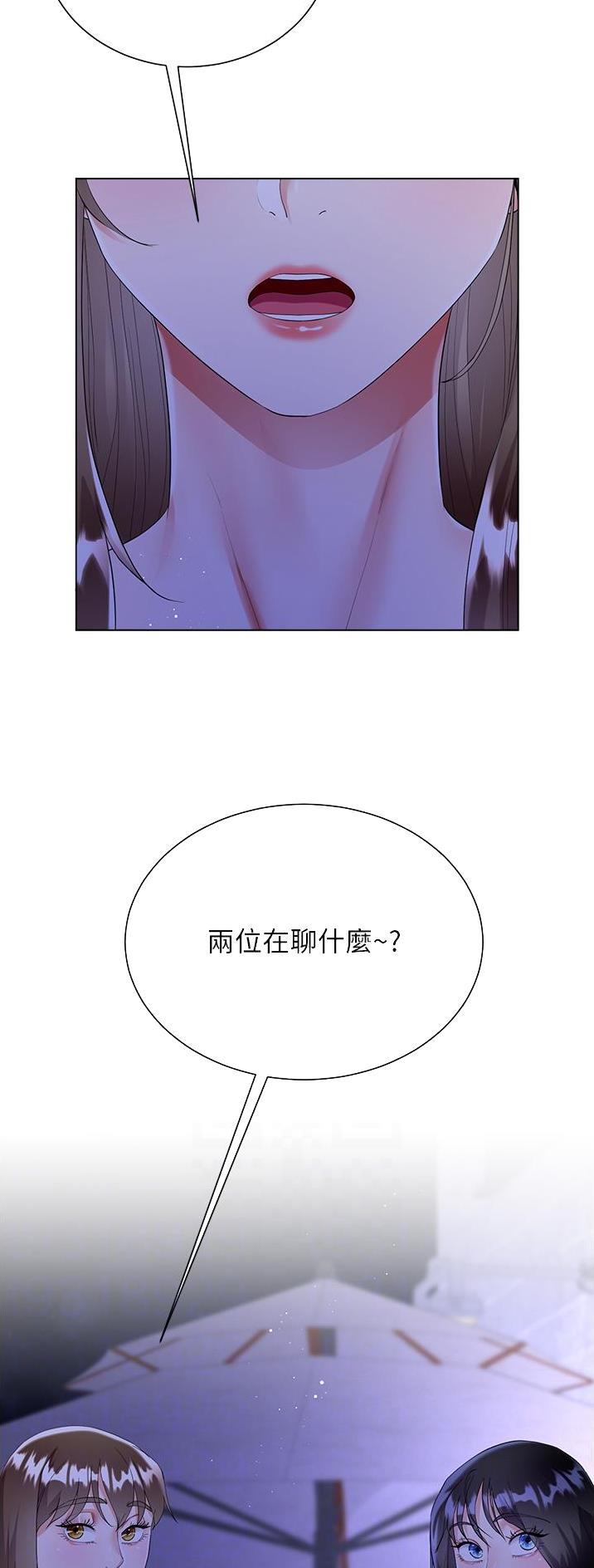 《完美理想型》第63话 第12页