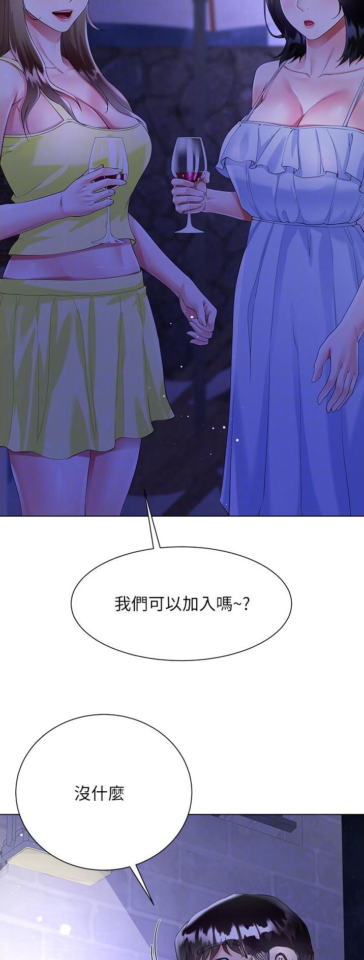 《完美理想型》第63话 第13页