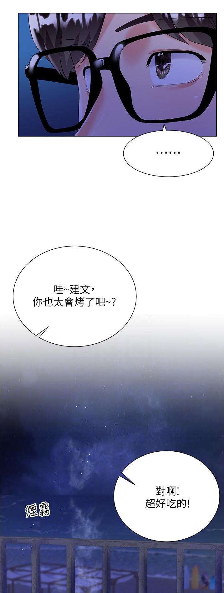 《完美理想型》第63话 第15页