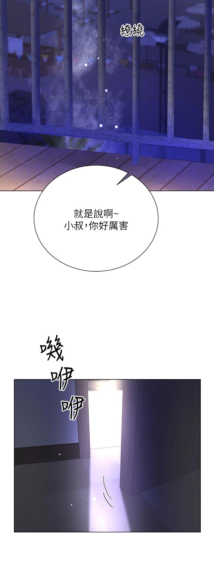 《完美理想型》第63话 第16页