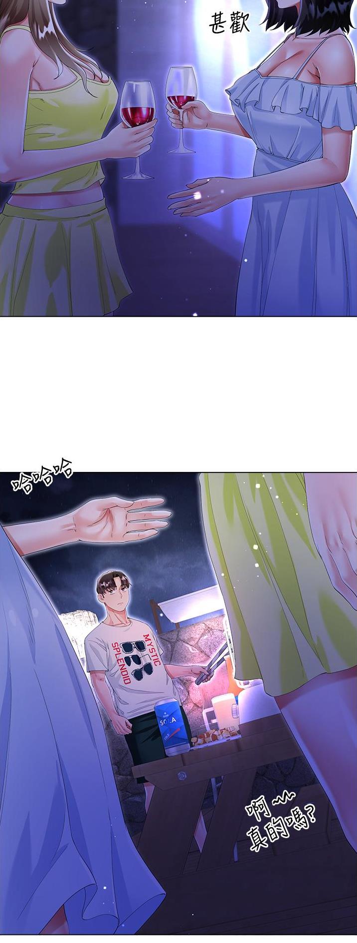 《完美理想型》第63话 第3页
