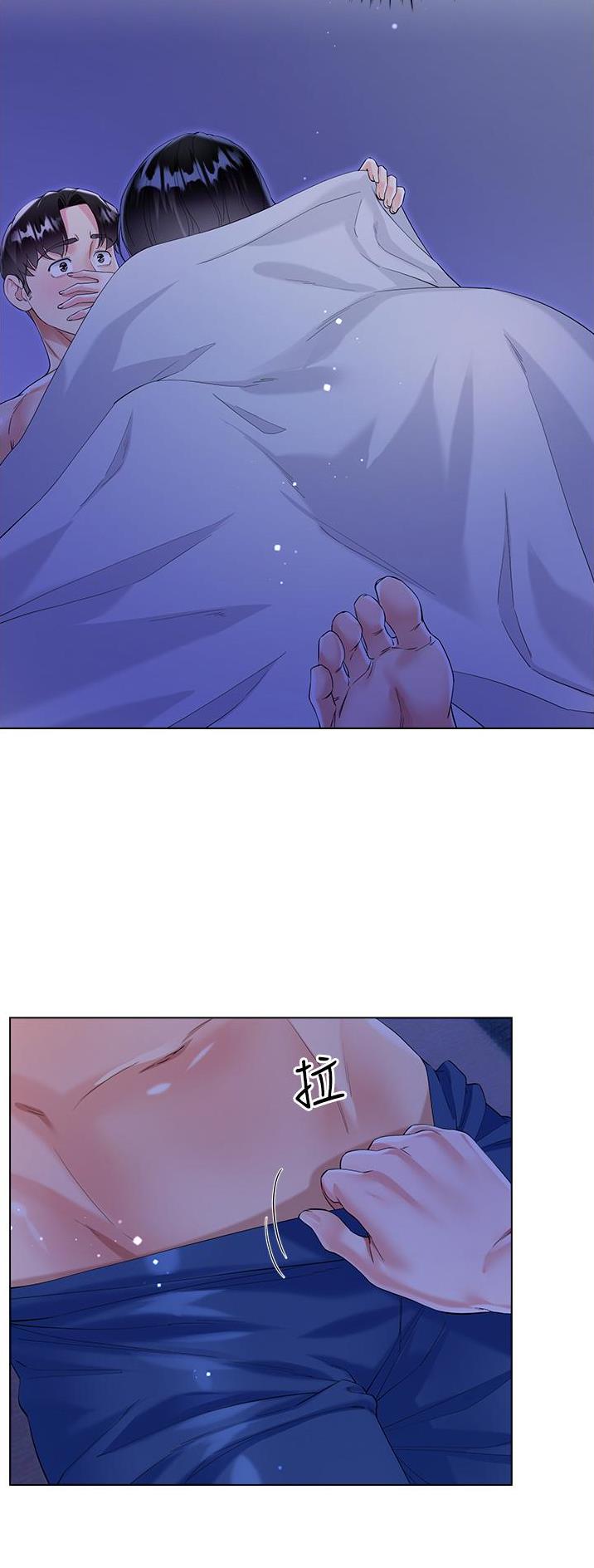 《完美理想型》第64话 第11页