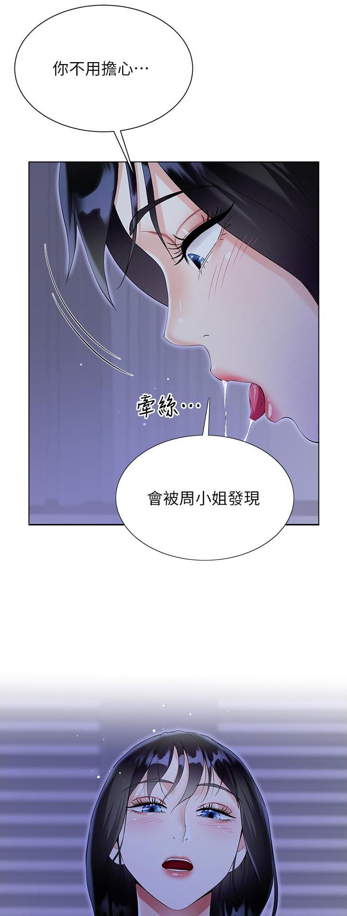 《完美理想型》第64话 第16页