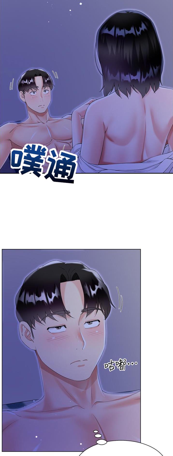 《完美理想型》第64话 第18页