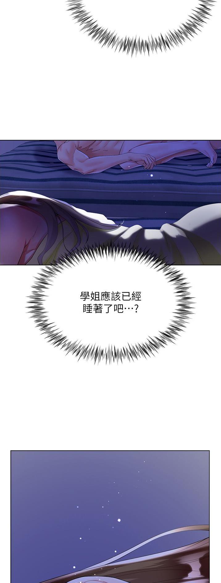 《完美理想型》第64话 第21页