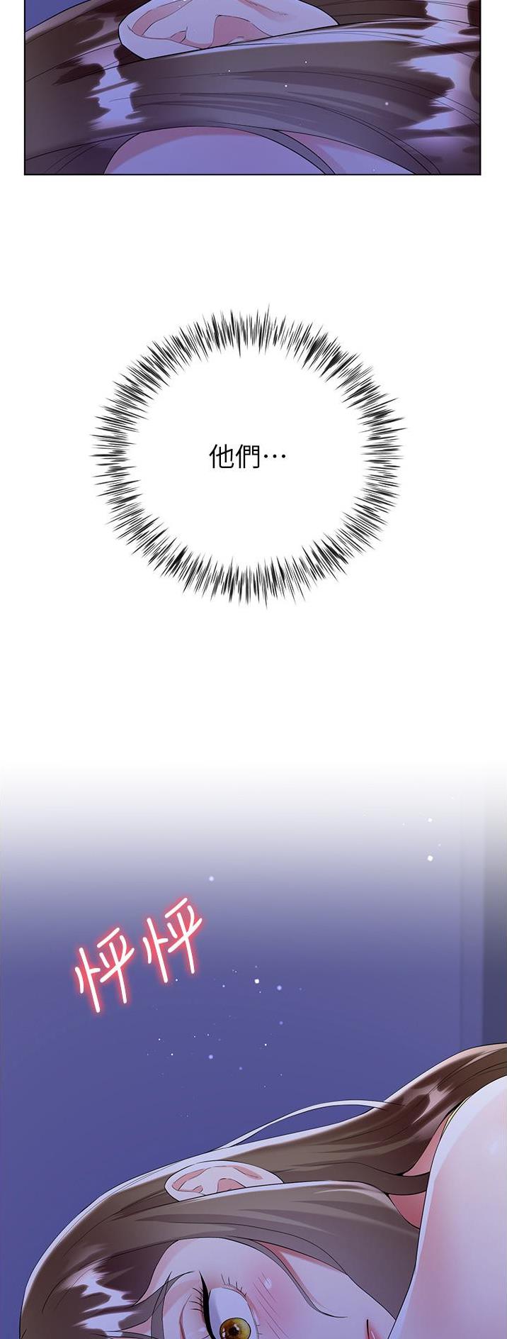 《完美理想型》第64话 第22页